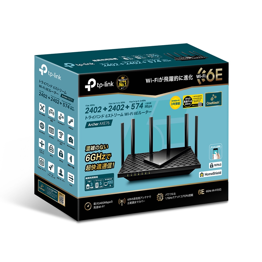 Archer AXE75 | AXE5400 トライバンド ギガビット Wi-Fi 6Eルーター