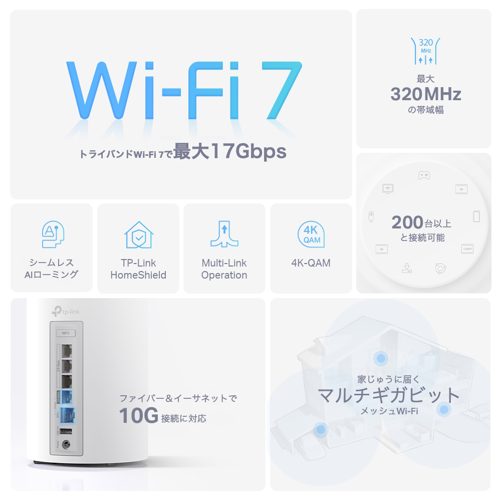 Deco BE75 | BE17000 トライバンドメッシュWi-Fi 7システム | TP-Link 日本