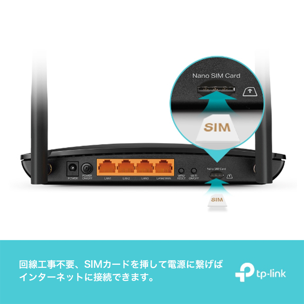 Archer MR600 | AC1200 SIMフリー ホームルーター | TP-Link 日本