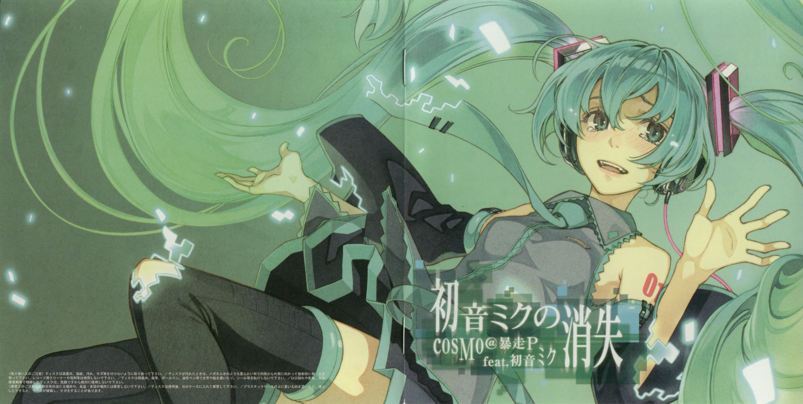 初音ミクの消失 - cosMo@暴走P, CHEMICAL SYSTEM feat. various