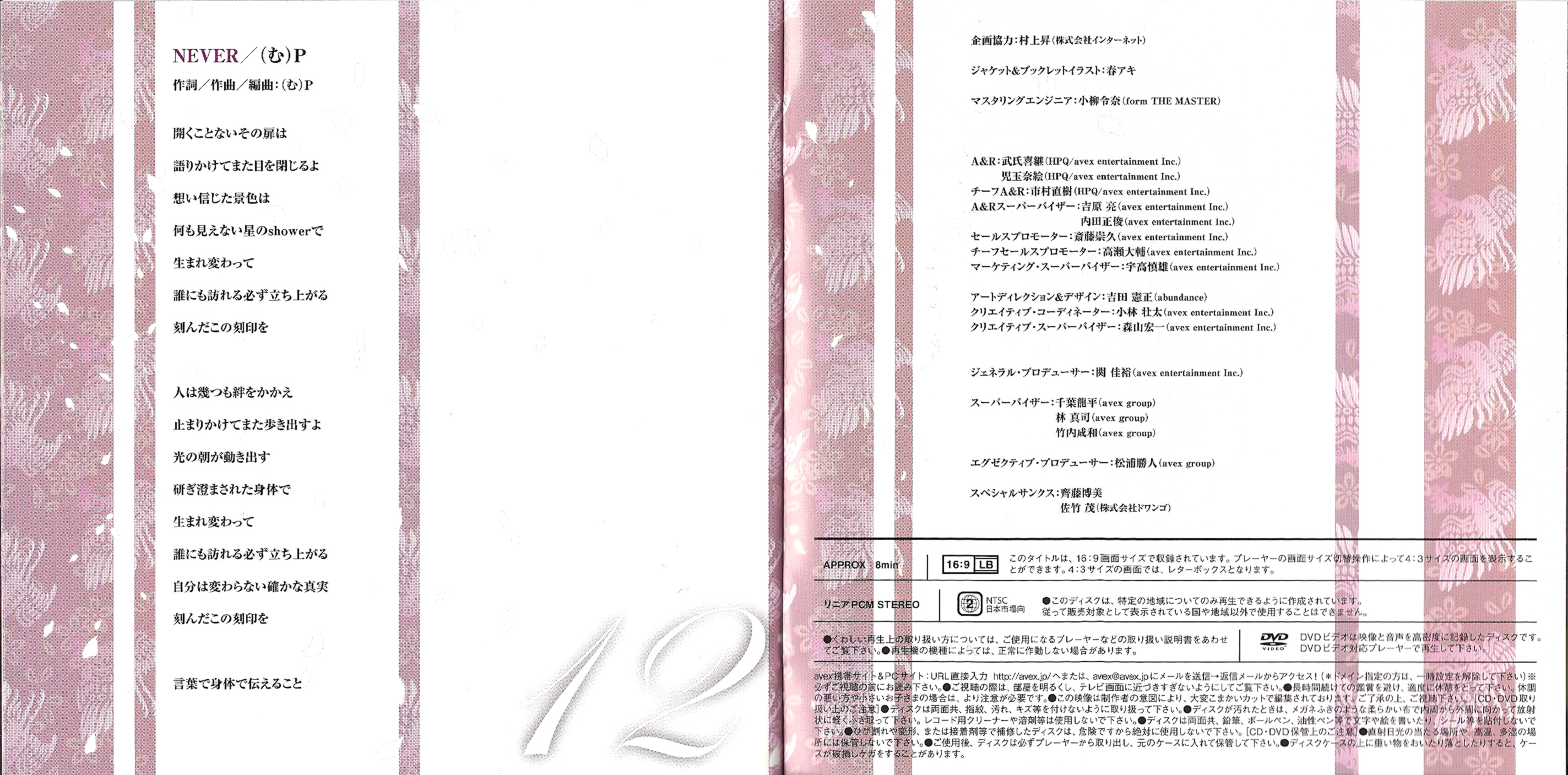 Celebration -GACKPOID V3 SONG COLLECTION- - Various artists