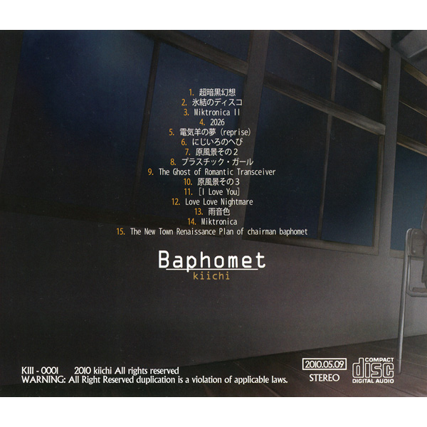 バフォメット - kiichi, なんとかかんとか feat. various - Vocaloid