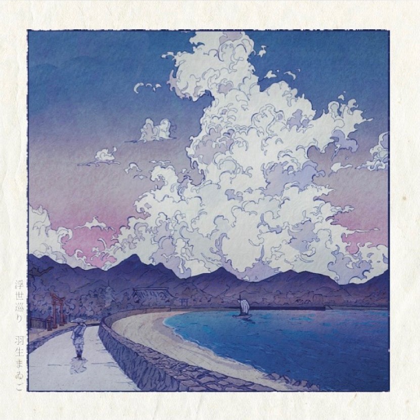 浮世巡り - 羽生まゐご feat. v flower, 初音ミク - Vocaloid Database