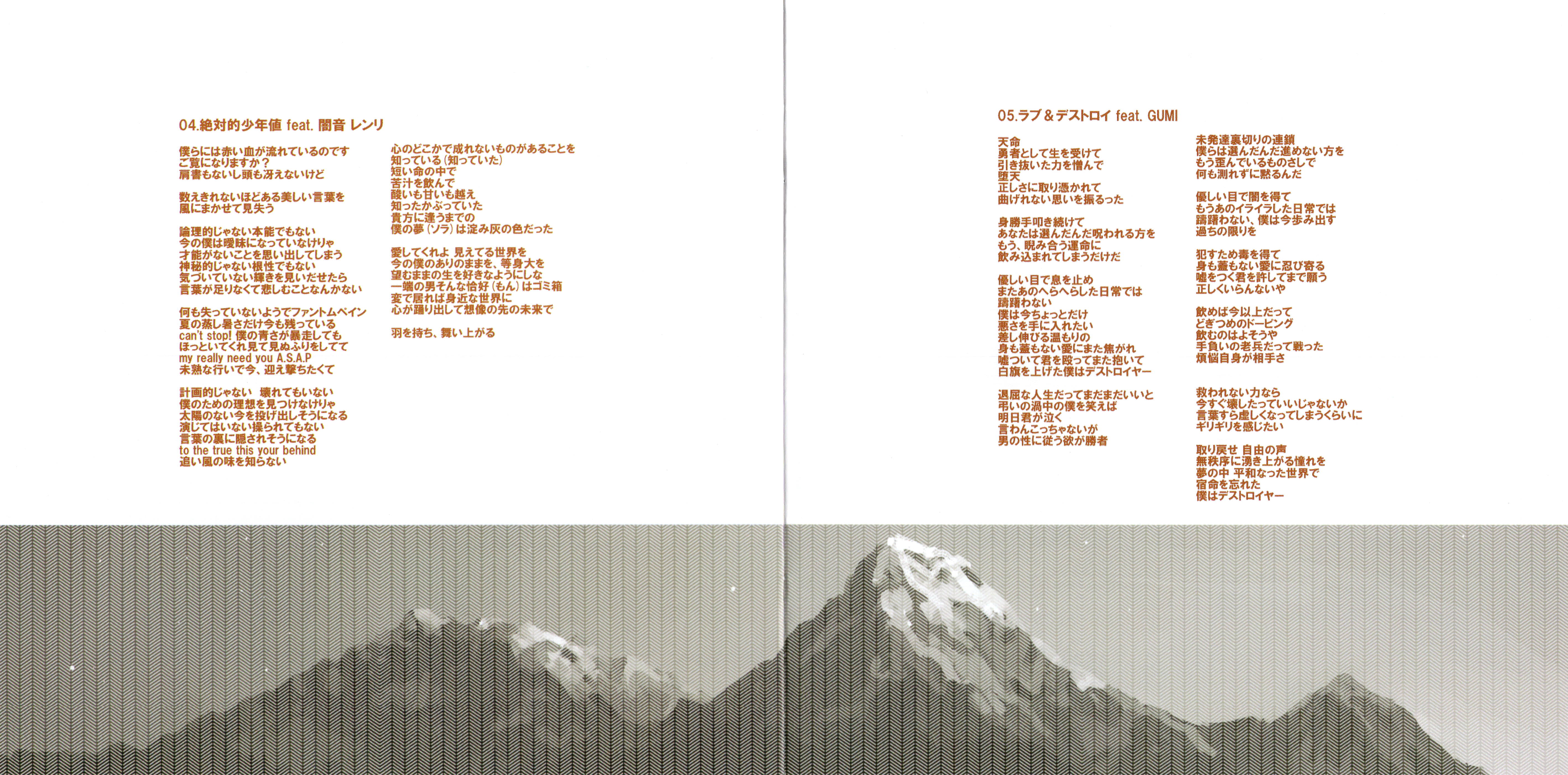 Cupid Power - MI8k feat. GUMI, VY1V4 (Unknown), 闇音レンリ