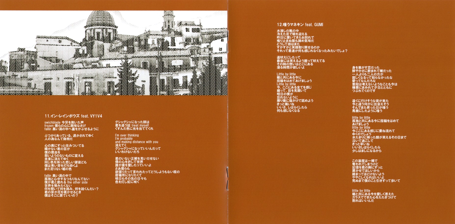 Cupid Power - MI8k feat. GUMI, VY1V4 (Unknown), 闇音レンリ