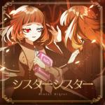 せきこみごはん - Vocaloid Database