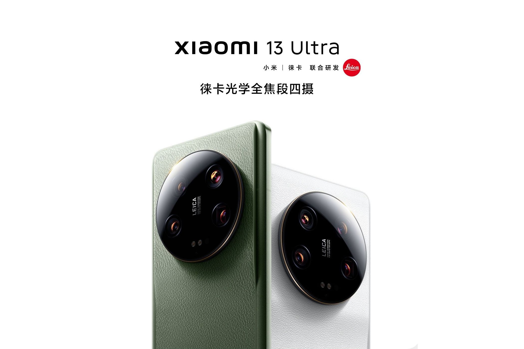 xiaomi-13-ultra-launch-poster-