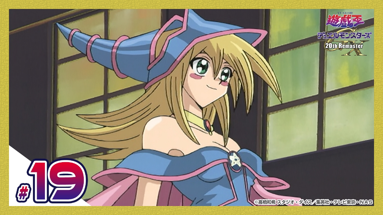 遊☆戯☆王デュエルモンスターズGX 20th Remaster 8月15日(金)放送分