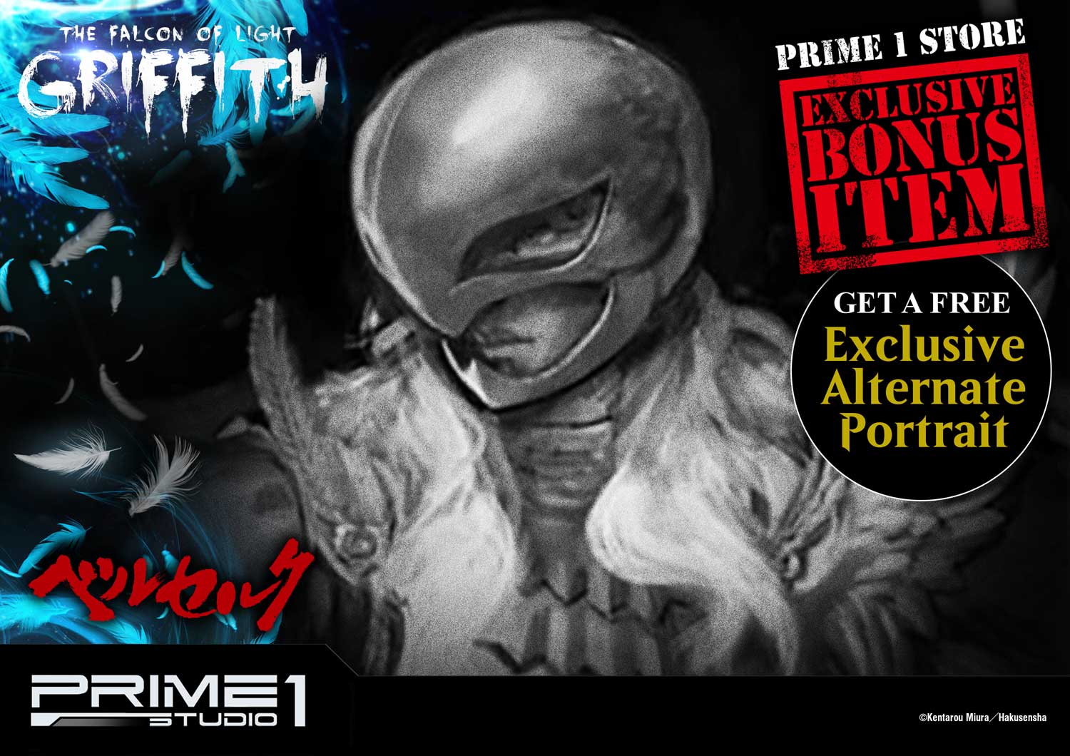 グリフィス（光の鷹）  | スタチュー | プライム1スタジオ