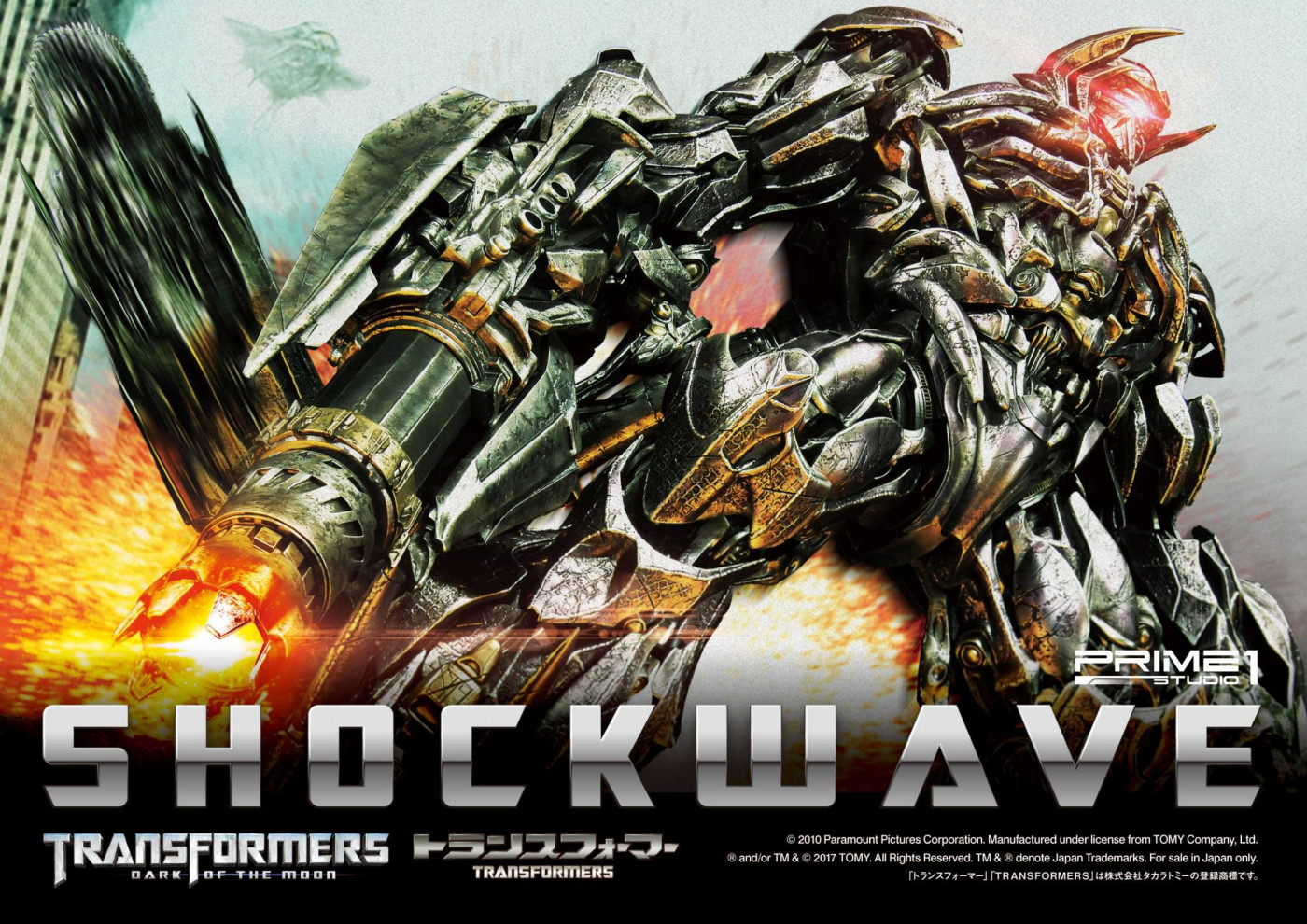 ショックウェーブ トラ | スタチュー | プライム1スタジオ