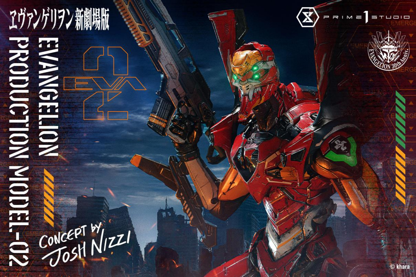 汎用ヒト型決戦兵器 人 | スタチュー | プライム1スタジオ