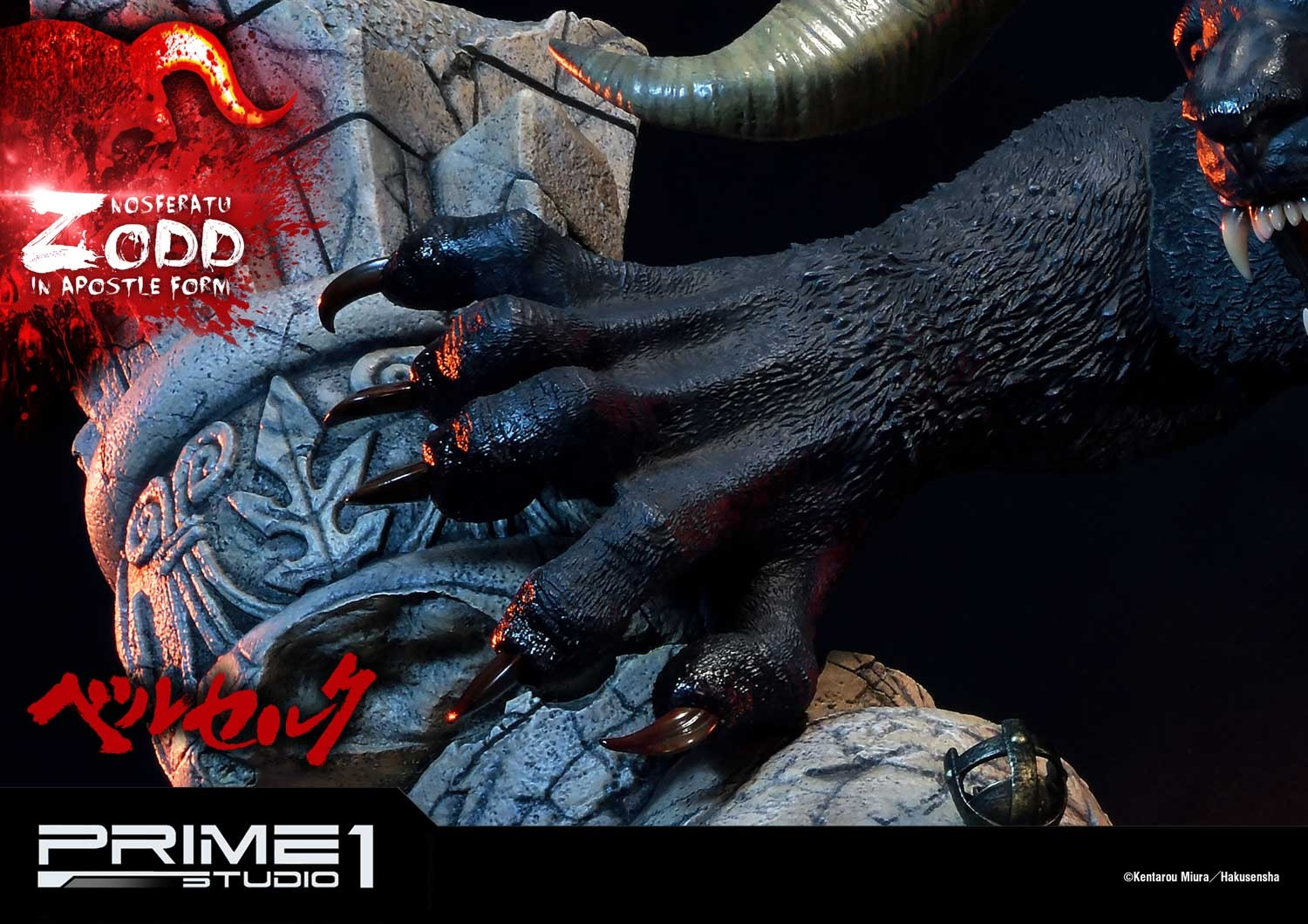 不死のゾッド ベルセル | スタチュー | プライム1スタジオ