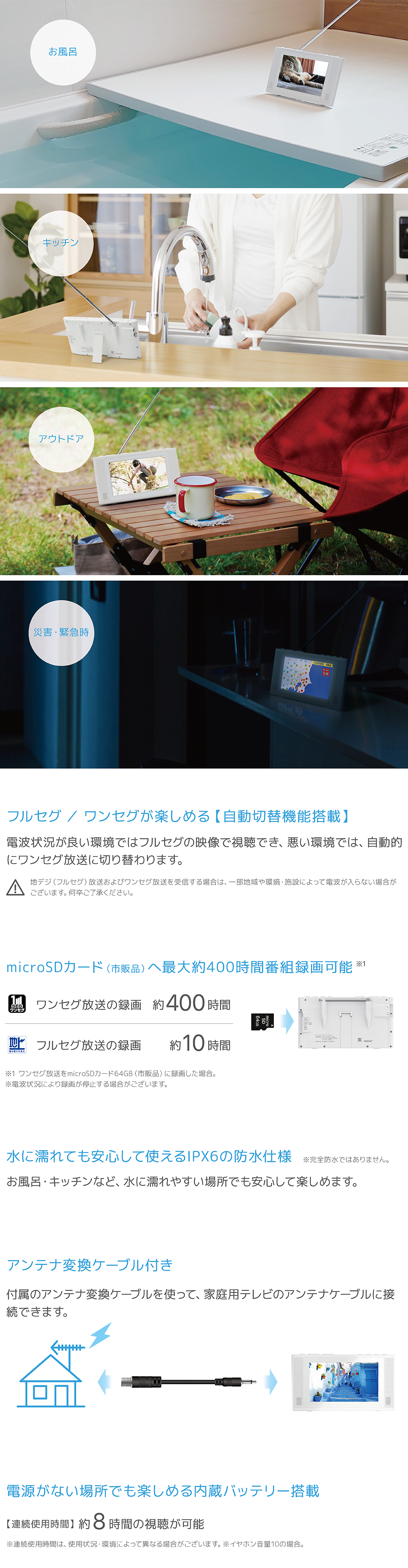 5インチ 防水フルセグワンセグ ポータブルテレビ | STAYER | 防災用品