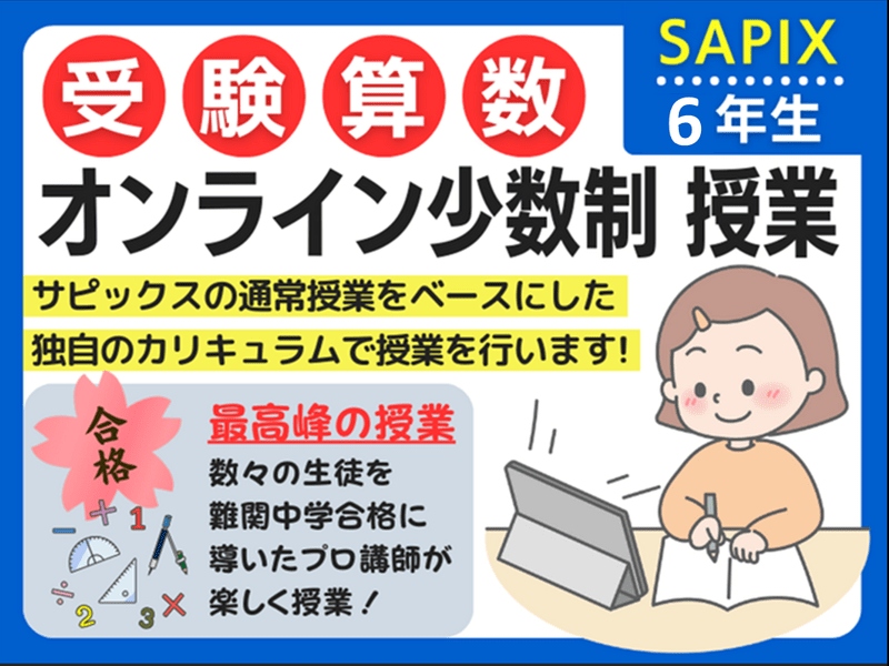 ㉒や 書き込みなし サピックス SAPIX 3年 社会 夏期講習 冬期講習 ㉒