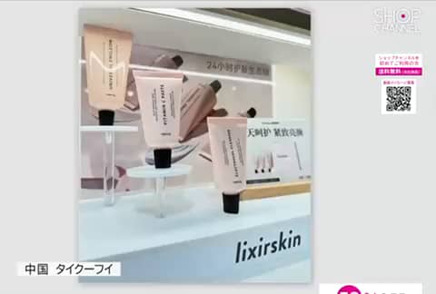 リクシールスキン 英国発スキンケアブランド 1品8機能