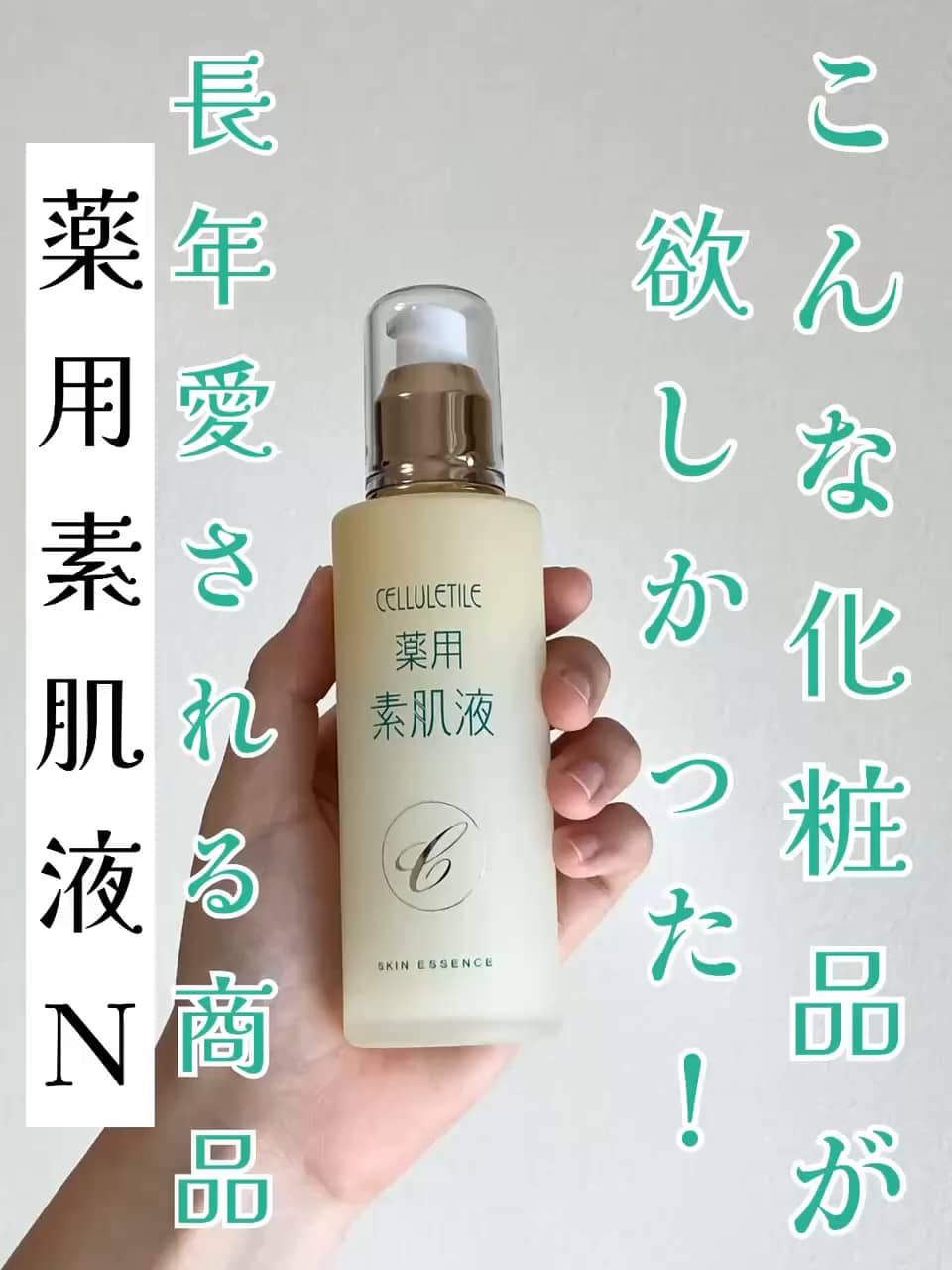 セルティユ（素肌液）- 通販・テレビショッピングのショップチャンネル