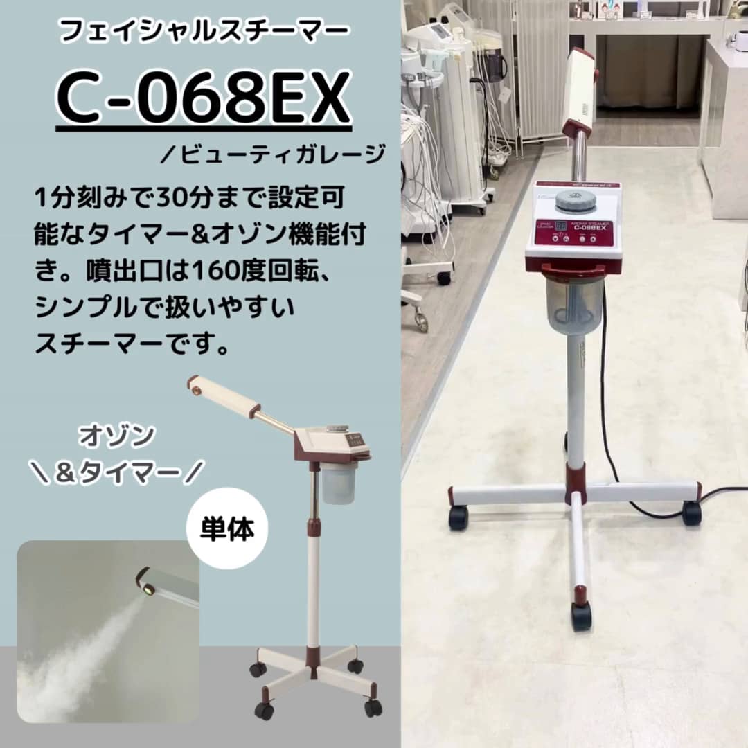 サロンの必須機器！フェイシャルスチーマー選びどうしていますか