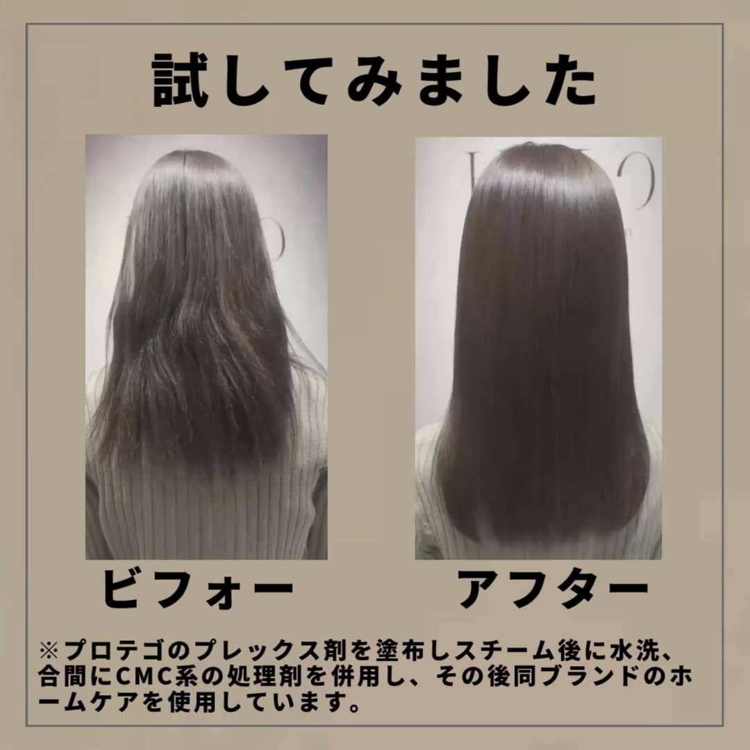 進化した髪質改善トリートメント pH別のおすすめ教えます | STAFF