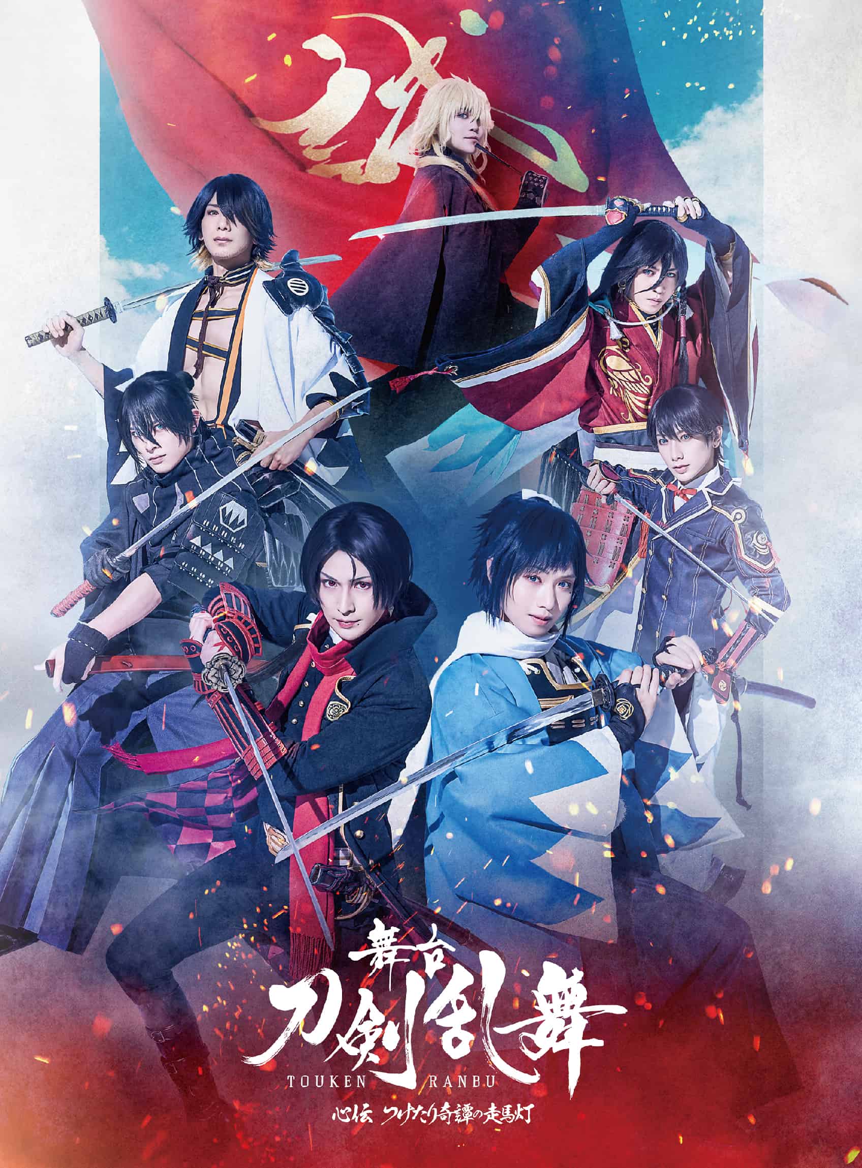 BLU-RAY / DVD｜舞台『刀剣乱舞』