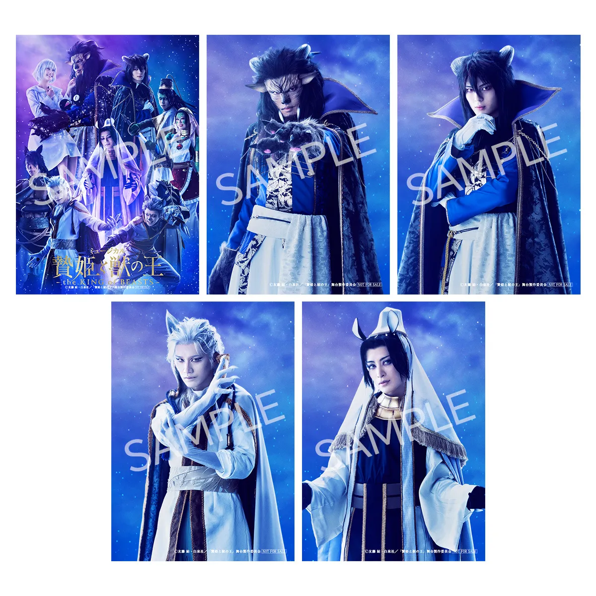 Blu-ray | ミュージカル「贄姫と獣の王〜the KING of BEASTS〜」公式サイト