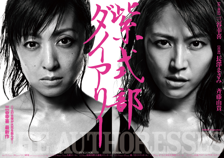 紫式部ダイアリー | PARCO STAGE -パルコステージ-