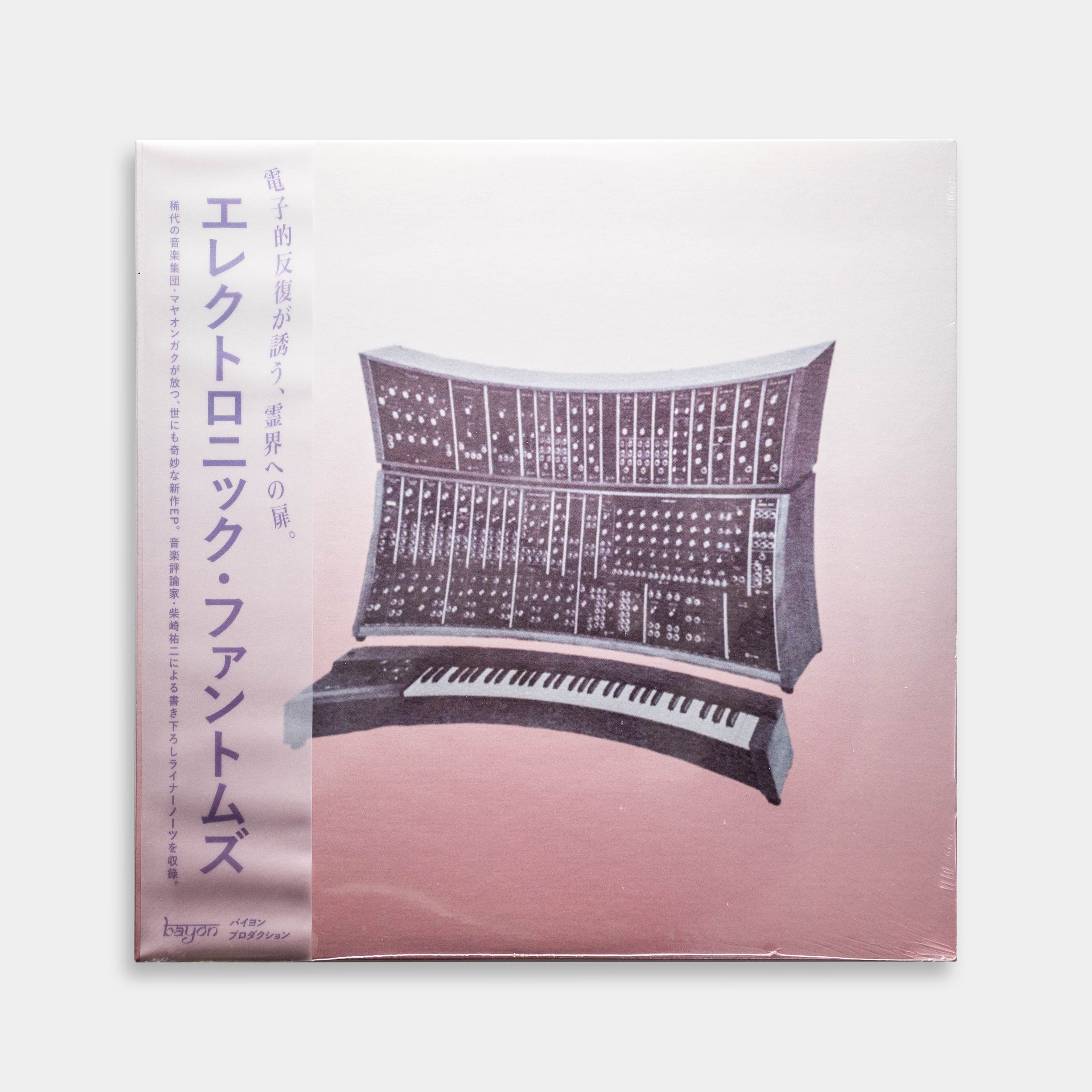 maya ongaku - Electronic Phantoms【レコード】 – Staghorn Records