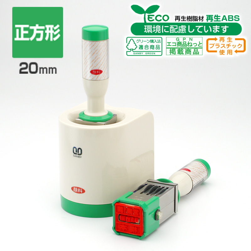 クイックデーター20×20（正方形 スタンド式）タイプ。の販売｜日付印