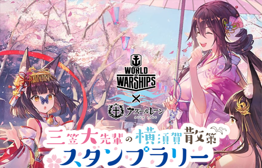 World of Warships×アズールレーン 三笠大先輩の横須賀散策 | 日本