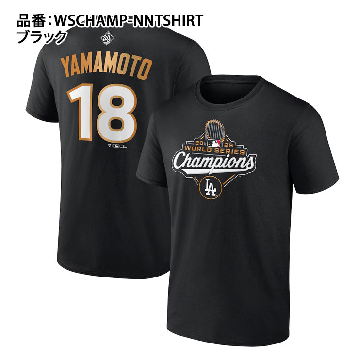 ドジャース 山本由伸 2025 ワールドシリーズ 優勝 グッズ Tシャツ