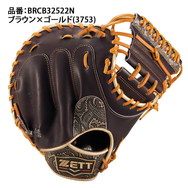 2025モデル】ゼット プロステイタス 超限定 軟式 キャッチャーミット