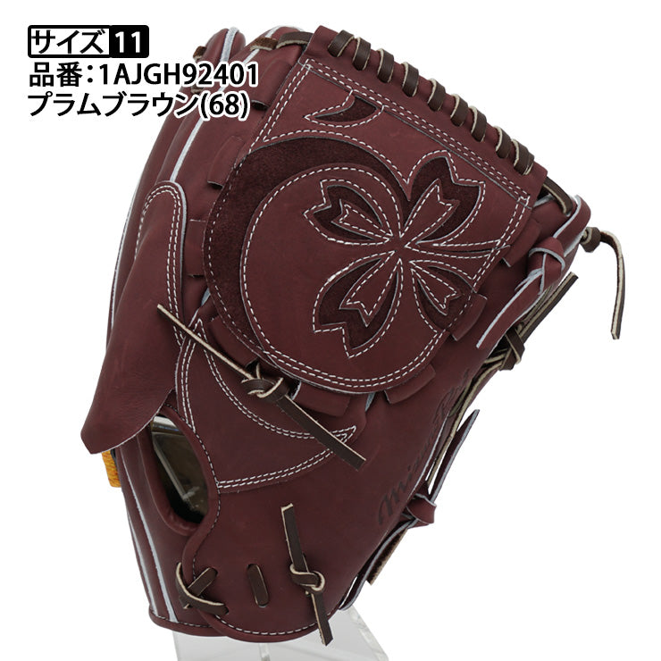 ミズノプロ硬式用投手用グローブ サイズ11 プラムブラウン右投げ用
