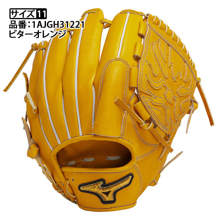 2024モデル】ミズノプロ 限定 硬式 グローブ グラブ 投手用 右投げ用