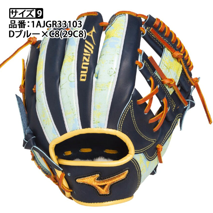 平裏刺繍1円】2025モデル ミズノプロ 軟式 グローブ グラブ 内野手用