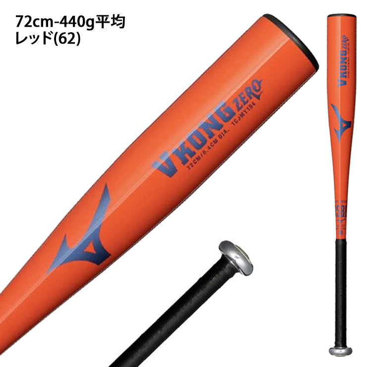 はじめてのバットに】2026モデル ミズノ 少年軟式用 金属バット V