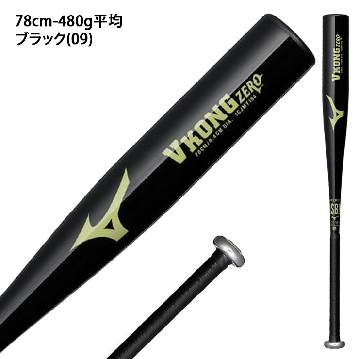 はじめてのバットに】2026モデル ミズノ 少年軟式用 金属バット V