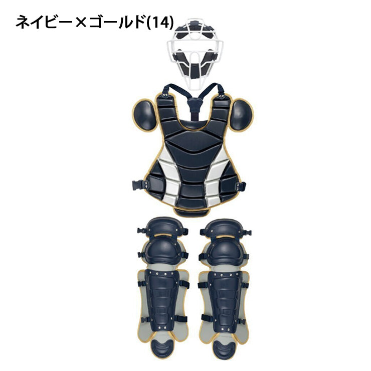 2025モデル】ミズノ 硬式 キャッチャー防具 カラー 3点セット マスク