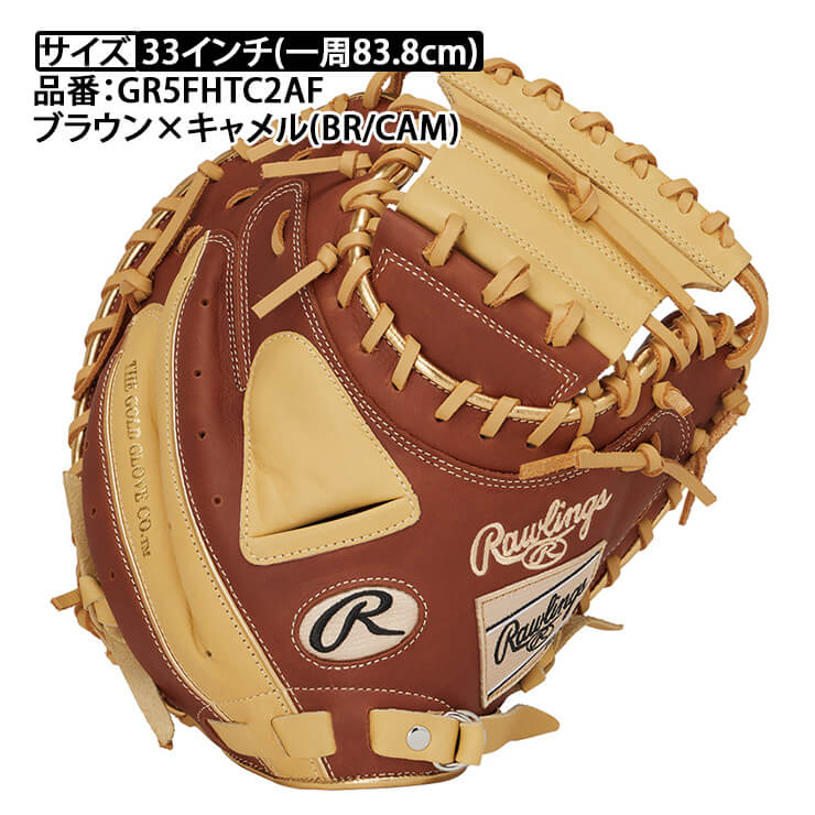 2025モデル】ローリングス 軟式 キャッチャーミット ハイパーテック