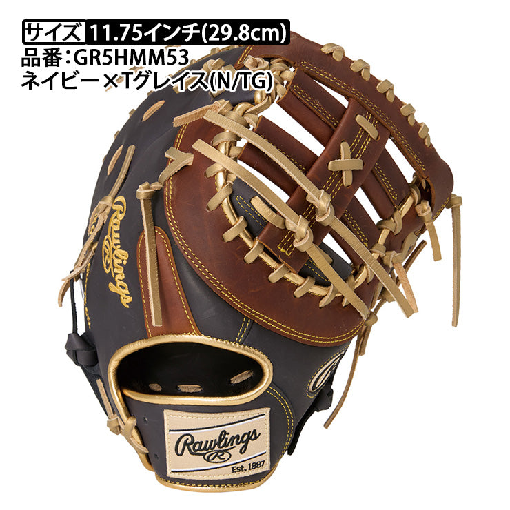 2025モデル】ローリングス 軟式 ファーストミット 右投げ用 HOH MLB