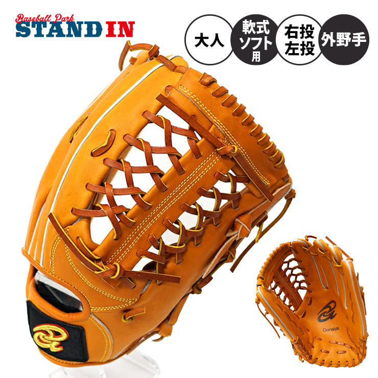 ドナイヤ 軟式 外野手用 グローブ グラブ 中学野球 大人 一般 DRNO 右