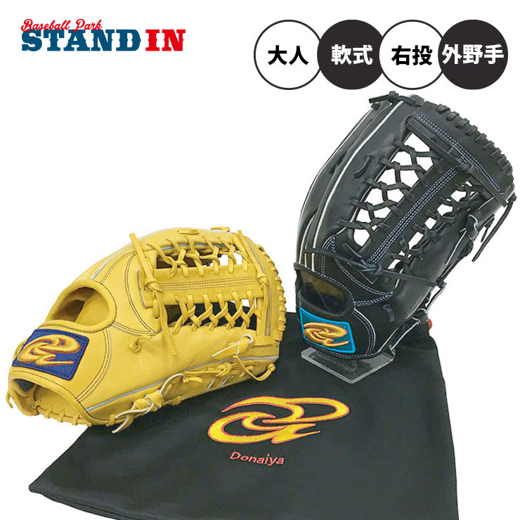 ドナイヤ スタンドインオリジナル 軟式 外野手用 グローブ グラブ DRNO