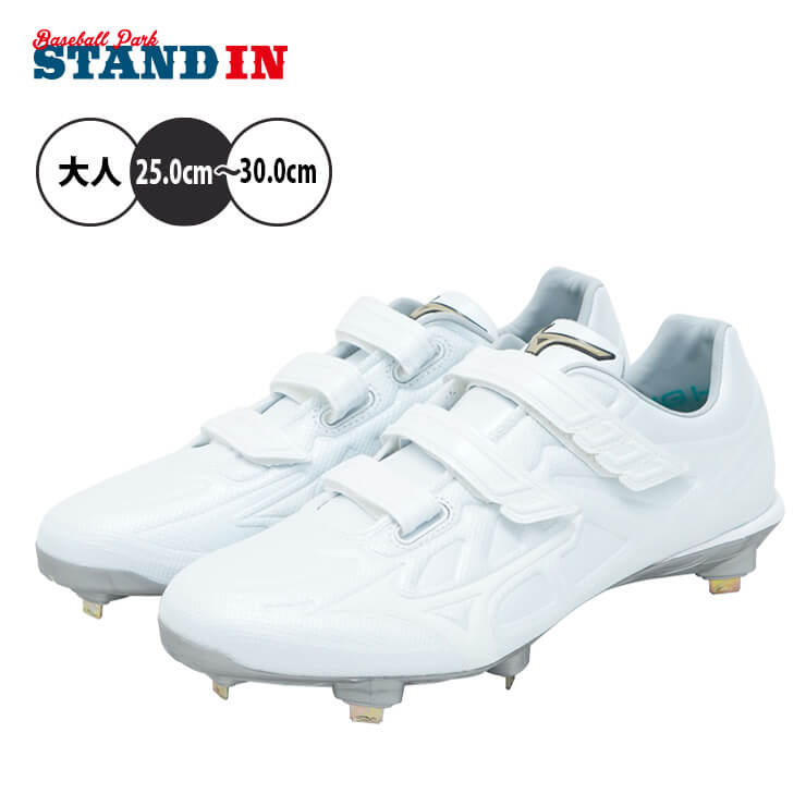 ミズノ 野球 白スパイク ライトレボエリート ワイド BLT CK 3本ベルト