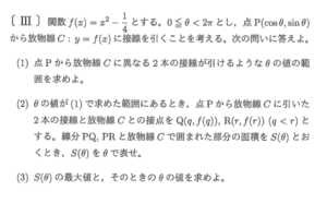 重要過去問】同志社大学 2020 文系全学部数学 解説 | StanyOnline