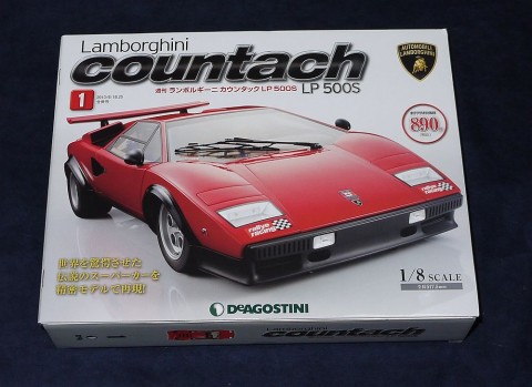 週刊ランボルギーニ カウンタックLP500Sの買取価格 | 横浜の古本