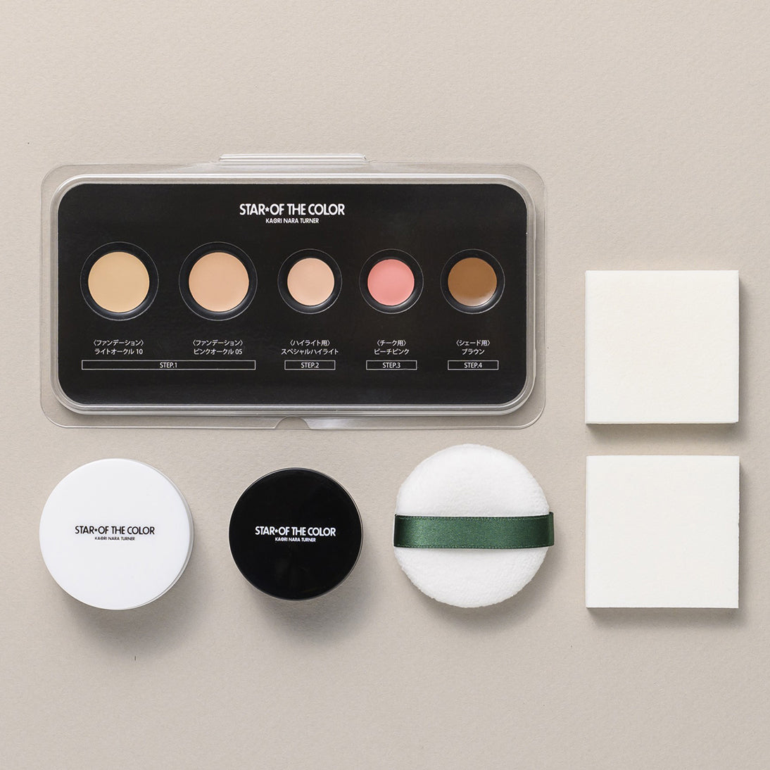 アンファティ カラーファンデーション オークル3本 グリーン2本