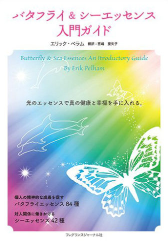 Eriksessences／エリックスエッセンス - Star Poets Gallery - スター