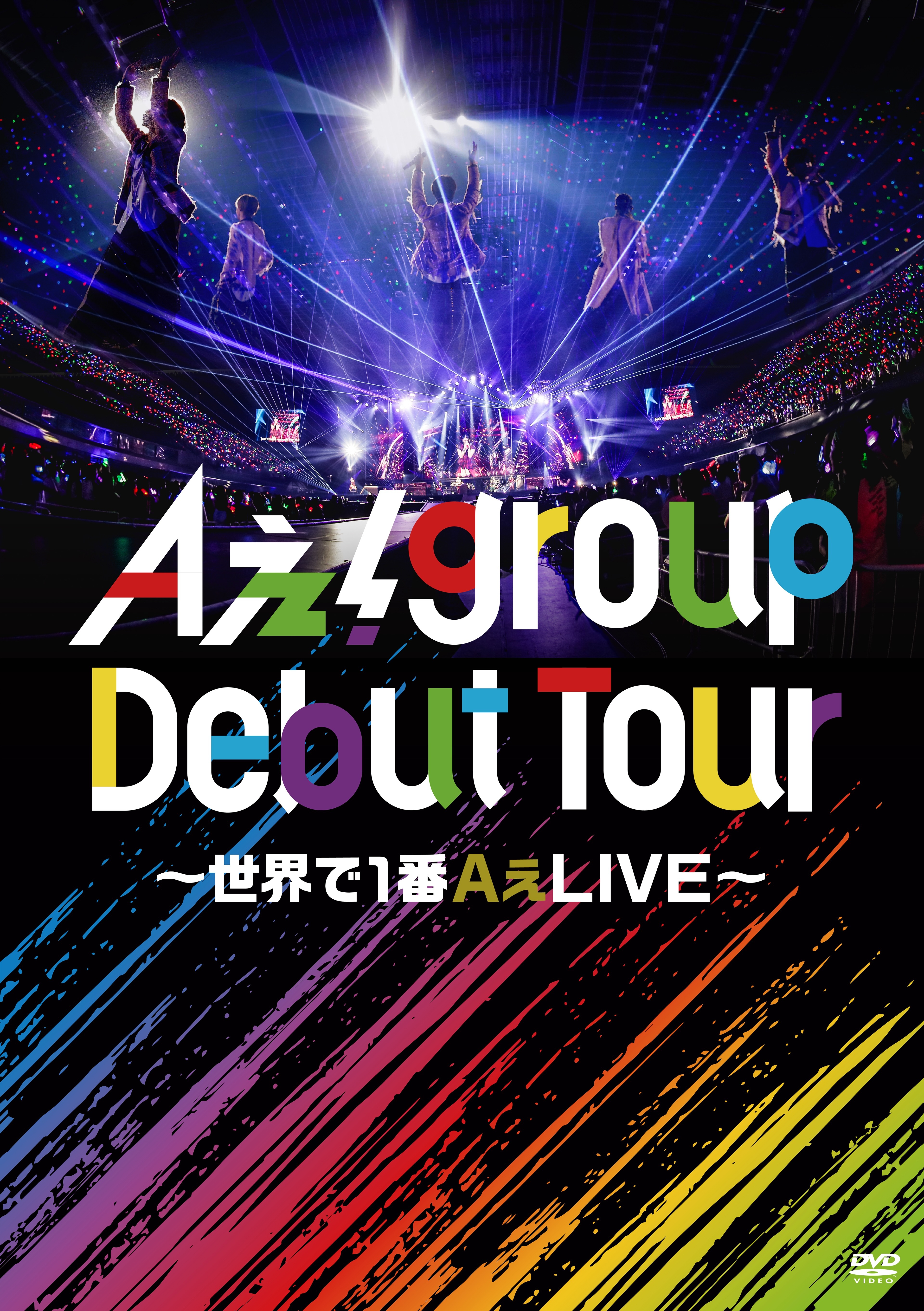 Aぇ! group BD/DVD販売情報｜STARTO ENTERTAINMENT