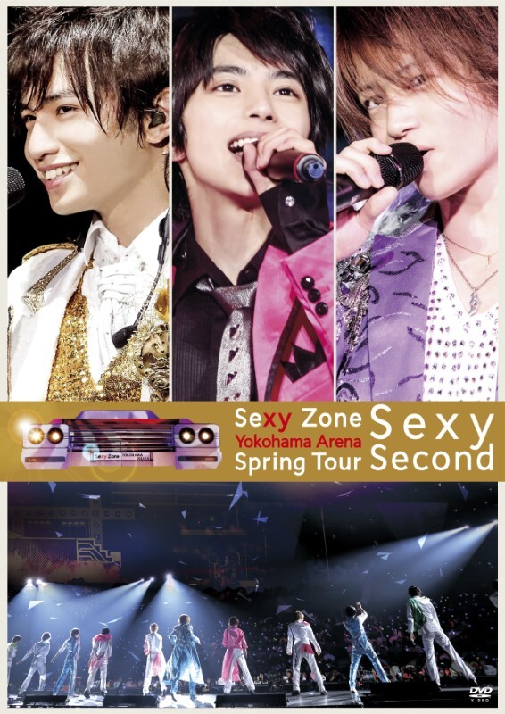 Sexy Zone Spring Tour Sexy Second｜STARTO ENTERTAINMENT