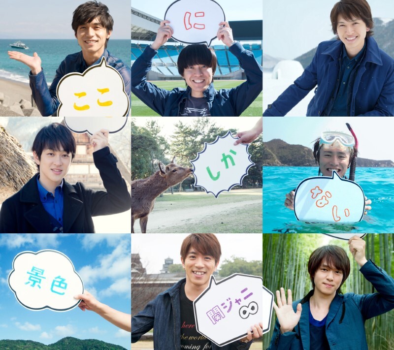 へそ曲がり/ここにしかない景色｜STARTO ENTERTAINMENT