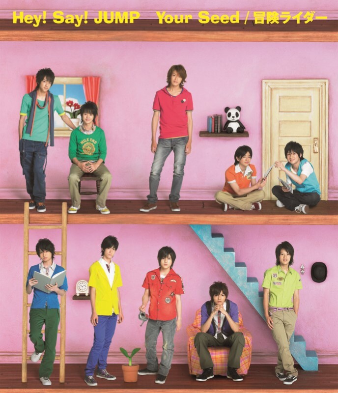 Your Seed/冒険ライダー｜STARTO ENTERTAINMENT