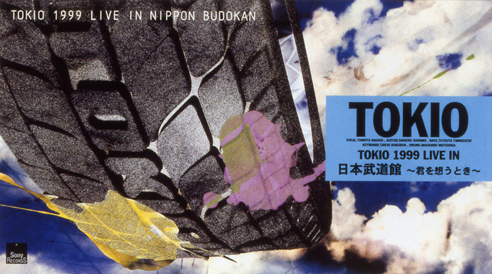 希少 TOKIO 1999 LIVE IN 日本武道館～君を想うとき DVD TOKIO DVD